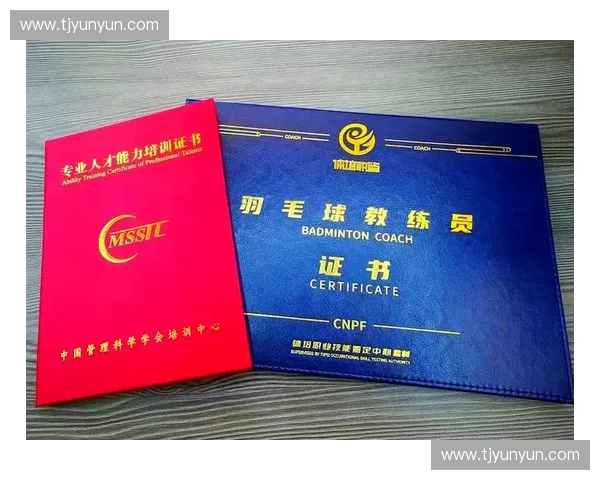 如何获得教练证书并提升职业竞争力的全面指南