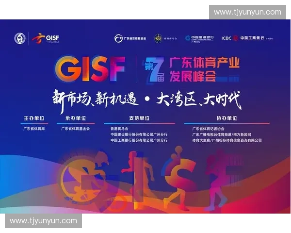 从产业视角洞察中国体育行业变革与未来趋势发展路径与创新机遇观察