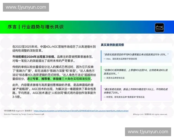 从关注到忠诚以粉丝转化为核心的增长实战方法论全流程精细运营指南