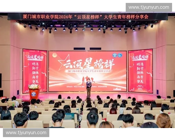 体育精神薪火相传 激励新时代青年追求卓越 体育精神薪火相传 激励新时代青年追求卓越