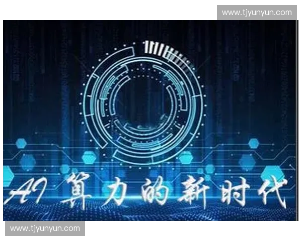 AI赛事分析与发展趋势探索：未来智能竞技的创新与挑战